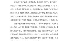 DB真人下载:官方：广州队退出职业联赛，中超八冠王正式解散