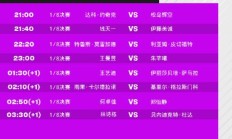 DB真人官网:2024WTT法兰克福冠军赛赛程直播时间表 今天（11月7日）比赛对阵名单